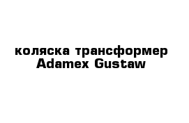 коляска-трансформер Adamex Gustaw